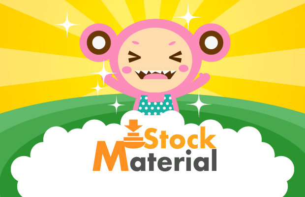 ストックマテリアルとはのページ